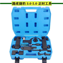 New Land Rover 5 0 3 0T gasoline engine Range Rover 5 0t found 4 Jaguar XF XJ timing special tool