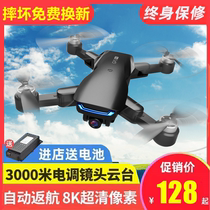 Wedding aerial photography toys 8K brushless remote control aircraft gps drone aerial camera HD professional 10000 meters large