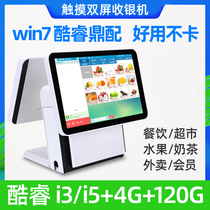 Business Lotong Q8 Core i3 i5 120g touch dual screen cash register all-in-one retail convenience store cash register