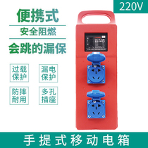 Mobile portable small electric box with leakage protector 220V floor towing socket temporary distribution box for construction site Portable
