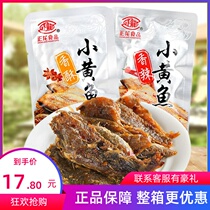 Zhenglong crispy small yellow croaker spicy small yellow croaker dried instant 500g Zhoushan specialty seafood net red snack