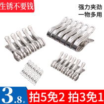 Household windproof fixed stainless steel clip drying large and small clothes jacket quilt clip multi-function mosquito net quilt