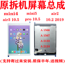 chai ji ping universal air2 mini5 4 screen assembly a1566 a1567 2133 Mini 4 display screen