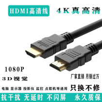 hdmi10 M 15 m 20 m HDMI line computer connected to LCD TV ordering machine projector HD line