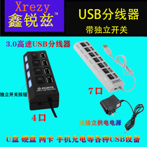 USB2 0HUB4 port 7 port 3 0USB expander support mobile hard disk with independent switch power supply