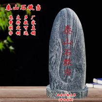 Tai Shan Stone Dare to be Town Residence Outdoor Recruiting of Caiyuan Stone Pendulum Pieces Outdoor corner Corner Courtyard Leaning by Mountain Stone Natural Qingstone Pendulum Piece