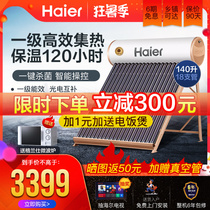 Haier Haier solar water heater first-class energy efficiency Household automatic photoelectric dual-use energy saving I6