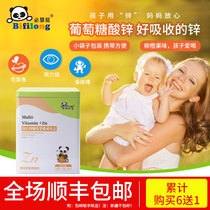 Bi Huilong fortified zinc food supplements for infants and young children zinc deficiency zinc nutrition package children