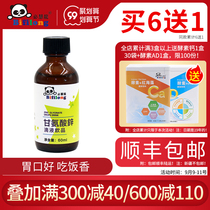 Bi Huilong Zinc Glycinate Drops Children Zinc Zinc Supplementation Baby Zinc Liquid Calcium Zinc Oral Do not Pick Food Love Eat