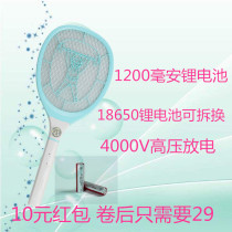 Qunxing household electric mosquito swats powerful 18650 lithium battery charging 4000V high voltage safety fly mosquito beat