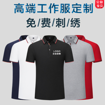  Custom overalls t-shirts custom lapels cultural advertising Polo shirts short-sleeved pure cotton overalls embroidery logo printing