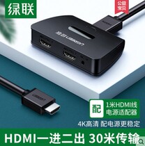  Green union 40207 HDMI one-point two-point distributor One-in-two-out divider 4k HD set-top box converter