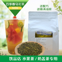 Four Seasons Spring Oolong Tea Heicha Imperial Tea Four Seasons Spring tea Answer Tea Four Seasons Spring Oolong Tea 500g