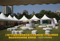  Shanghai large tent outdoor performance tent Wedding European-style white spire shed to build auto show tent rental