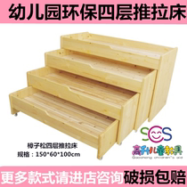 Kindergarten solid wood four-layer push-pull bed Childrens nap eight-person bed Early education bunk bed trusteeship stacked drawer bed