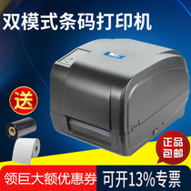 TSC Taiwan semi T-4502E 4503E Clothing tag washing label Jewelry label Coated paper self-adhesive label machine