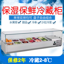 Freezer Cold vegetables Fruit salad Dessert Refrigerated display Counter-type commercial transparent fresh-keeping cabinet Horizontal freezer