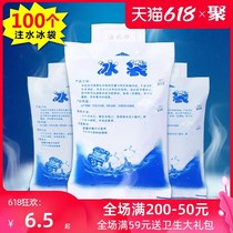 Water injection ice bag 100ml400ml food seafood cold storage cold compress ice bag insulation bag fruit Transport Express