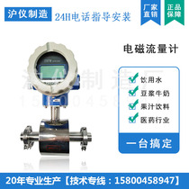 Sanitary electromagnetic flowmeter chuck clamp Food and pharmaceutical products factory professional soymilk milk flowmeter 50 5