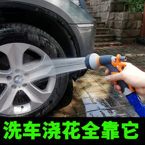 High pressure water gun car wash artifact household telescopic hose car brush car water grab nozzle water pipe watering flower spray pot set