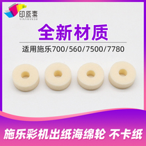Xerox 7500 7550 6500 6550 7600 5065 700 7780 560 Fixing paper sponge wheel