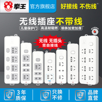 Champ socket without wire plug row plug board Wiring drag line board Wireless home multi-function porous power plug board