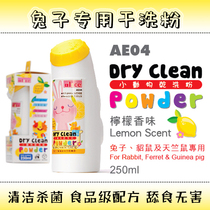 Small darling dry cleaning bubble cleaning special rabbit hamster dragon cat Dutch pig free wash body wash with shower and shampoo