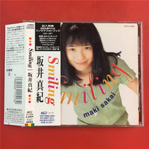 The Japanese edition of Smiling Sakai Shinji Kaifeng A9713