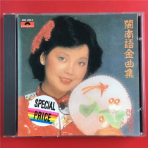 Korean version of Teresa Teng Minnan dialect Golden song collection inner circle frosted Kaifeng A5310