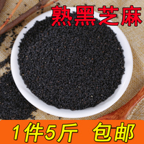 (5kg) cooked black sesame seeds cooked and ready to eat no sand fresh fried full clean and no dyeing
