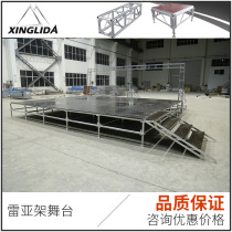 Steel Rea stage shelf large outdoor assembly assembly 20*20 galvanized square tube aluminum alloy background truss
