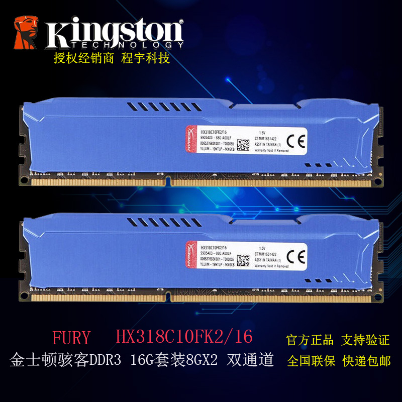 Kingston Hacker Strip DDR3 1866 16G Suite Dual Channel (8GX2) Desktop Memory Bar