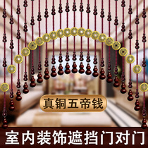Copper money peach wood gourd bead curtain screen curtain Crystal partition living room toilet porch curtain cover no hole