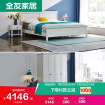 Quanyou home Korean pastoral double bed home wardrobe Four-door five-door wardrobe Master bedroom furniture set 125801