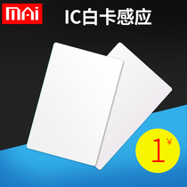 MAi wheat IC card M1 card IC access card IC time card consumption card rice card IC white card induction card chip card