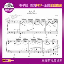 5-53 Dream of Love (Liszts official correction) stair score piano score score