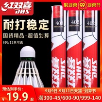 Red Double Happiness Badminton Cork Fighting King 6 Only 12 Goose Hair Indoor and Outdoor Training