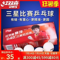 Red double happiness table tennis samsung top D40 sewn ball new material ppq white yellow for competition training