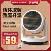 Rongshida heater electric heater small sun home desktop energy saving power saving small office speed Heat fan