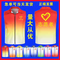 Volunteer work clothes yellow public service advertising campaign to promote reflective vest custom printed pattern