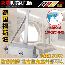 OUDE OUDE door closer hydraulic buffer large automatic household unit door closer load 120KG