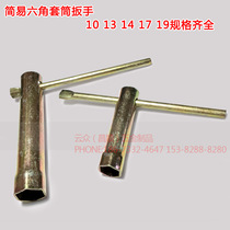 Hexagon socket wrench 14MM hollow link socket wrench 17MM furniture bathroom installation hex wrench 10