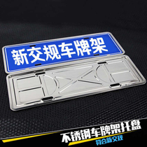 Suitable for BAIC battle flag BJ212 Beijing BW007 new traffic license plate frame license plate frame alloy car license plate frame