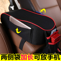 Suitable for car armrest box pad to raise the hand support central storage armrest pad Fudi Lan Fu Xiong Master F16