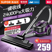 Subpoir Vacuum Cleaner Home Small High-power Super Power Large Suction Silent Wired Rug Fully Automatic Machine