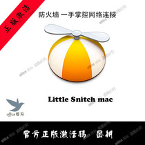 Little Snitch 4 5 Mac Firewall Official genuine activation code key tied to your user name