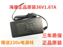 Hikvision 7667F deep eyes camera DS-2FA3616-DZ power adapter 36V1 67A cable