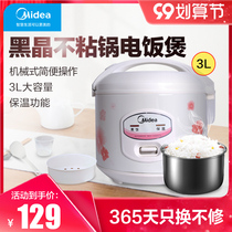 Midea beautiful YJ308J household rice cooker 3L liter mini rice cooker 2-3-4 people mechanical multifunctional