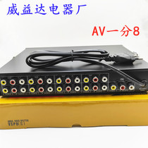  Special offer Tongli VSP8 audio and video splitter one in eight out AV splitter one in eight ways
