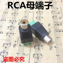  RCA male and female terminal adapter welding-free AV female connector is connected to RCA female green terminal to positive and negative conversion head